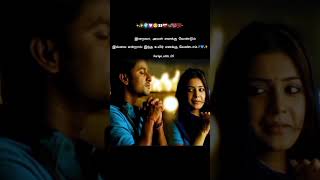 Seraamal PonaalVaazhamal Poven💞whatsapp status💞love songs💞 status trending love tamil whatsapp [upl. by Chickie567]