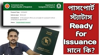 Passport Ready for Issuance স্ট্যাটাসের মানে কি [upl. by Alehcim]