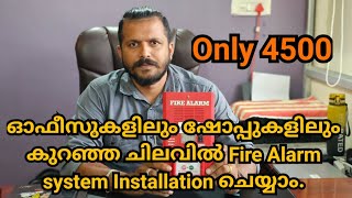 New Fire Alarm Technology  Combo unit  Only 4500  Malayali Vlogger [upl. by Earvin914]