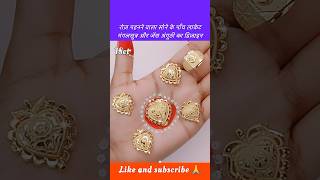 रोज़ पहनने वाला सोने का 5 लाकेट मंगलसूत्र और जेंस अंगूठी का डिज़ाइन shorts mangalsutra goldring [upl. by Bertina]