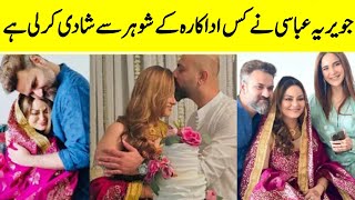 Javeria Abbasi Got Married  Javeria Abbasi New Husband  Showbiz News  SaimTv [upl. by Esinek]