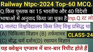 RRB NTPC GK GS 2024  NTPC PREVIOUS YEAR QUESTION PAPER FOR RAILWAY NTPC CBT 1 NTPC 2021rrbntpc2024 [upl. by Alessandro]