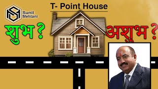 T Point house  Remedy for T Point House  Vithi Shoola  T Point House Vastu Solution in hindi [upl. by Leiad]