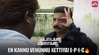 Kamal Haasan in Action Mode🔥  Vettaiyaadu Vilaiyaadu  Jyothika  Prakash Raj  Daniel  Sun NXT [upl. by Ardnuassak]