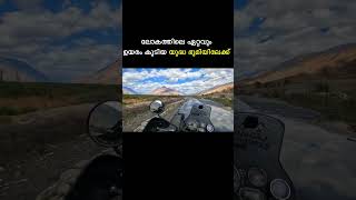 സിയാച്ചിൻ ബേസ് ക്യാമ്പിലേക് malayalam travel siachen vlog youtubeshorts ladakh expedition [upl. by Lukey]