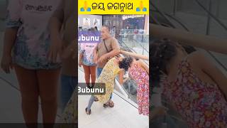 Odia jay jagannath odia bhajan sad subscribe song sad love 🙏🙏🙏🙏😭😭😭😭 [upl. by Cath]