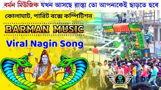 🔥BARMAN MUSIC NAGIN MUSIC bhole baba special nagin song  Dj BM Remix Nagin music  DJ RSS REMIX [upl. by Ettedualc]