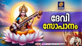 Devi devotional songs Hindu devotional songs [upl. by Fortna]