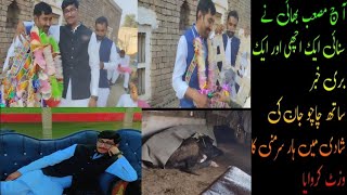 AJ masab bahi ny visit karwia apny chachu ki shadi par har ceremony ka [upl. by Luht]