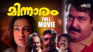 Minnaram Malayalam Full Movie  Mohanlal  Shobana  Priyadarshan  Malayalam Full Movie [upl. by Kiri]