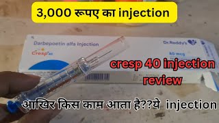 Darbepoetin alfa injection uses dose amp side effect in हिन्दी [upl. by Oriole]