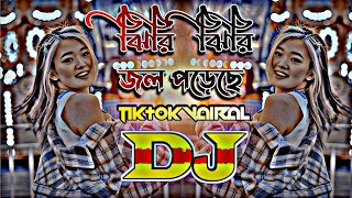 Jiri Jiri Jol Porse Dj  Tipik Tipik Jol porse Dj  Dj Remix  Dj Gaan  Dj Song  Tiktok Vairal Dj [upl. by Asiuqram]