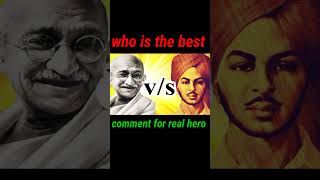 Mahtma ghandi vs bhagat singh  who is the best 🤔🧐 mahtmagandhi bhagatsingh shorts [upl. by Frayda]