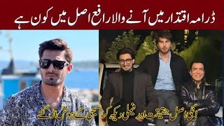 Iqtidar Drama Actor Rafay Real Name  Husband  Iqtidar Drama Episode 20  NomanKahoutBiography [upl. by Adnwahsar]