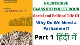 NCERT Class 8th Polity Chapter 3 Part 1  Why Do We Need a Parliament IASPCSClassroom [upl. by Ylelhsa409]