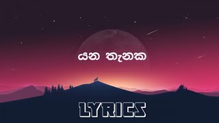 යන තැනක  yana thanaka   Mihindu ariyaratne  lyrics [upl. by Zimmer]