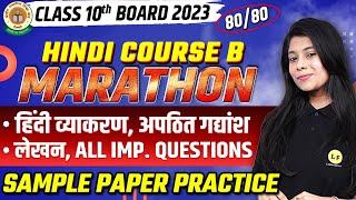 Class 10 Hindi Course B  हिंदी व्याकरण अपठित गद्यांश लेखन  अति महत्त्वपूर्ण प्रश्न Board 2023 [upl. by Averat]