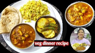 Veg Dinner Indian  Dinner recipes  वेज डिनर रेसिपी  Veg Thali Recipes [upl. by Adelle715]