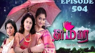 Thamarai  Episode 504  06072016 [upl. by Zumwalt]