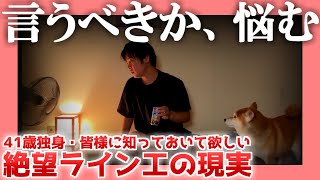 【皆様に】絶望ライン工の現実【知っておいて欲しい】 言うべきか、悩む。 [upl. by Ivek362]