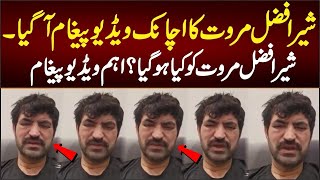 PTI MNA Sher Afzal Marwat Important Video Message [upl. by Alfonse]