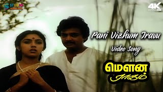 Pani Vizhum Iravu Full Video Song 4K UHD Remastered  Mohan  Revathi  Ilaiyaraaja  Mouna Raagam [upl. by Ahsienroc238]