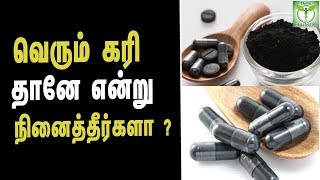 Benefits of Using Activated Charcoal  Tamil Health amp Beauty Tips [upl. by Nerti]