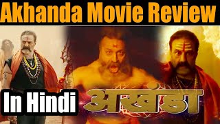 Akhanda Movie Review In Hindi  Nandamuri Balakrishna  Must watch on Big Screen  Shudh Manoranjan [upl. by Lyrrehs]