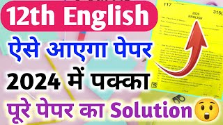 12th English का वायरल पेपर 2024Class 12 English viral paper 202412th English question paper 2023 [upl. by Cameron835]