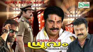 Malayalam full movie  DHRUVAM  Mammootty  Suresh gopi Jayaram  Vikram  Gouthami  Others [upl. by Yaral]