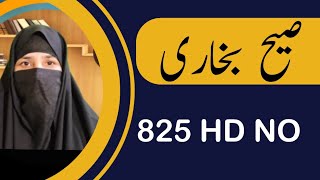 Sahih Bukhari l Hadees 821830 by Sidra Niseer 2024 [upl. by Htrow]