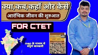 कब कहां और कैसे WHEN WHERE AND HOW FOR CTET Paper2 CTET SOCIAL SCIENCE [upl. by Shoshana]