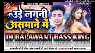 Saiya dalale samane mei ude lagni aasmane mei ritesh rich bhojpuri song new pankaj music balwant mus [upl. by Nallac]