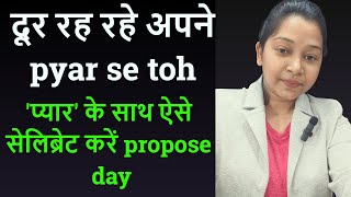 Dur Hokar Bhi Purpose Day Celebrate Kaise Kare दूर होकर भी पास नज़र आएंगे। DIKSHA  LOVE TIPS [upl. by Selim]