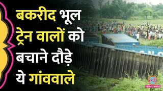 बकरीद की तैयारियां छोड़ Kanchanjunga Rail Accident में यात्रियों की इस गांव ने कैसे बचाई जान [upl. by Attegroeg]