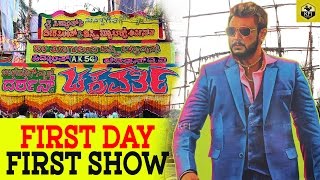 Darshans Chakravarthy Review  First Day First Show  Movie Review  FDFS  Fans Celebration [upl. by Aihsatal]