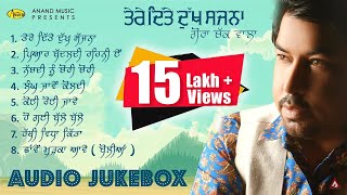 Gora Chak Wala l Tere Dite Dukh Sajna l Audio Full Album Jukebox l Latest Punjabi Song 2020 l Anand [upl. by Ealasaid]