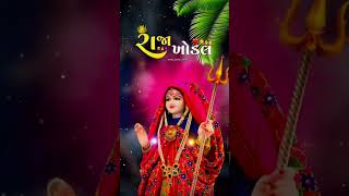 Jay maa khodal 🙏 maa khodal sada sahayte  new trending khodal maa status shorts whatsapp status [upl. by Euqinotna456]