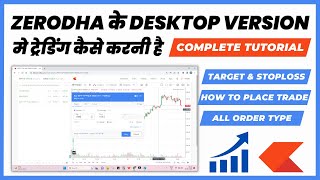 How to Use zerodha in Laptop  zerodha kite dekstop version trading tutorial in live market [upl. by Ahsil722]