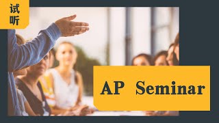 AP Seminar AP Capstone [upl. by Politi]