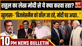 Hindi News India Satya Hindi Bulletin for 7 November Updates  RAHUL GANDHI  NEWS ARTICLE  ADANI [upl. by Melinda]