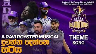 Galle Gladiators Theme Song  දුවන්න අපි දෙන්නේ හරිය [upl. by Htnicayh]