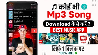 Mp3 Audio Song Download  Mp3 Song Download Kaise Kare  Google Se Mp3 Song Download Karne Ka Tarika [upl. by Dasteel917]