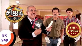 CID  சிஐடி  Ep 949  Full Episode [upl. by Trembly]