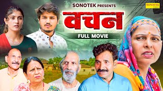 Vachan वचन Full Movie  Vvip Aryan  Neha Malhotra  Usha Maa  Santosh Jangra  Leelu Pradhan [upl. by Nitsraek]