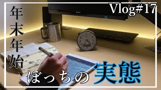 Vlog銀行員26の予備試験ルーティン17 [upl. by Negris707]