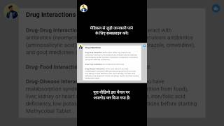 Methylcobalamin Injection Interaction  Difference between Methylcobalamin amp Cyanocobalamin [upl. by Aryl549]