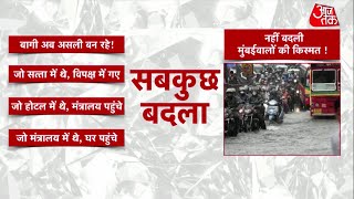 Dastak देश में टैक्स का 30 अकेले देती मुंबई का हाल  Mumbai Rains  Latest Hindi News [upl. by Issim]