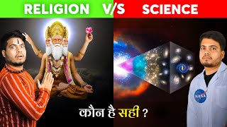 धर्मों के अनुसार कैसे हुई थी ब्रह्माण्ड की उत्पत्ति How Universe Was Created According to Religion [upl. by Eener]