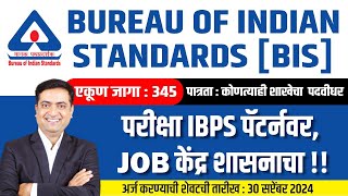 Bureau of Indian Standards  321 Vacancies for Graduates  Single Online Exam  Aakash Jadhav [upl. by Anoblav513]